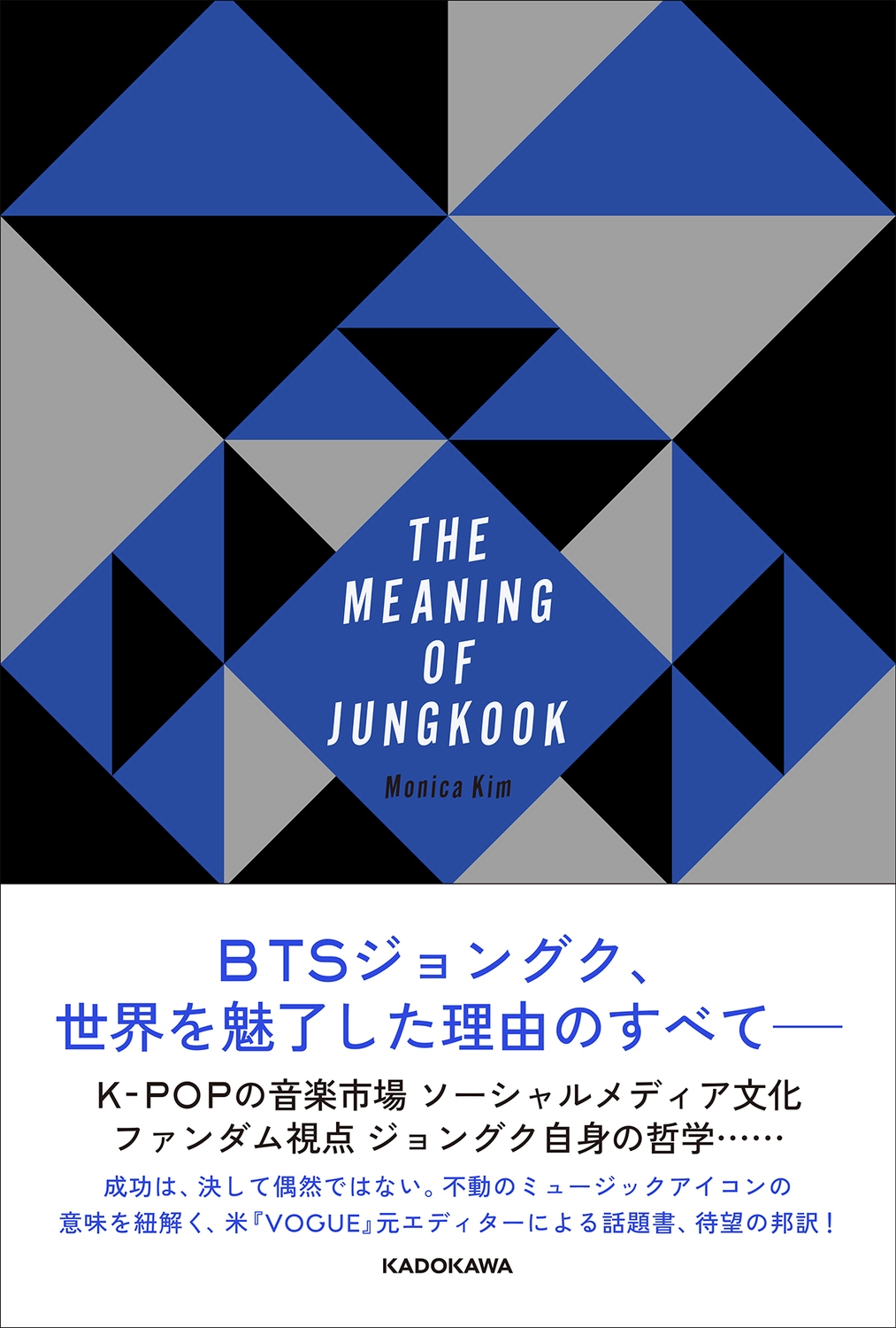 BTS ユンギトレカ　説明文必読　海外へは禁止 柳美佐さんー新たに英語での共訳本が出版されました - チェッコリ翻訳